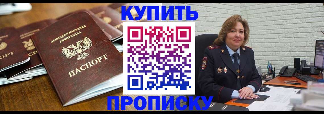 временная регистрация в квартире в Щёлково