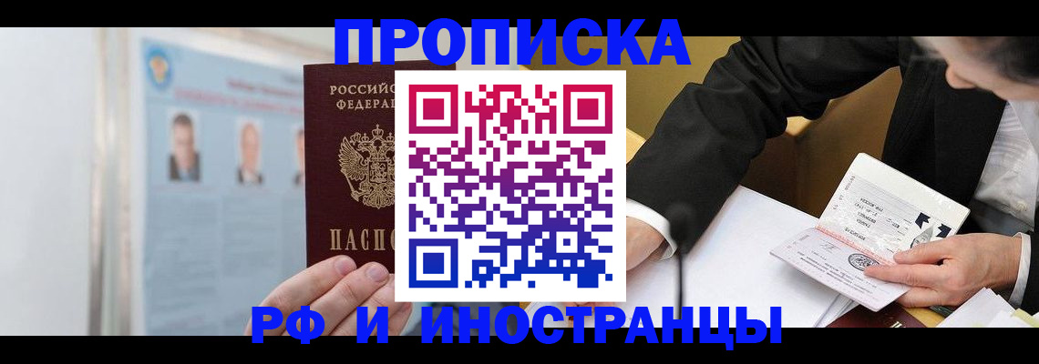 временная регистрация госуслуги в Щёлково